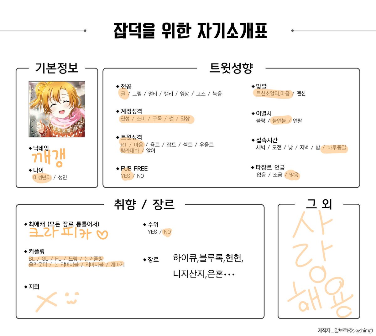zmfkvlzk0404's tweet photo. 넘 심심해서 트친소 열어여…!!
#트친소_𝕏친소 
#트친소 #헌헌_트친소 #블루록_트친소 #하이큐_트친소 #다장ㄹ 

릿링크 참고 부탁드립니당 💗 https://t.co/64NJRTFFk7 https://t.co/OSKOxJlOHd