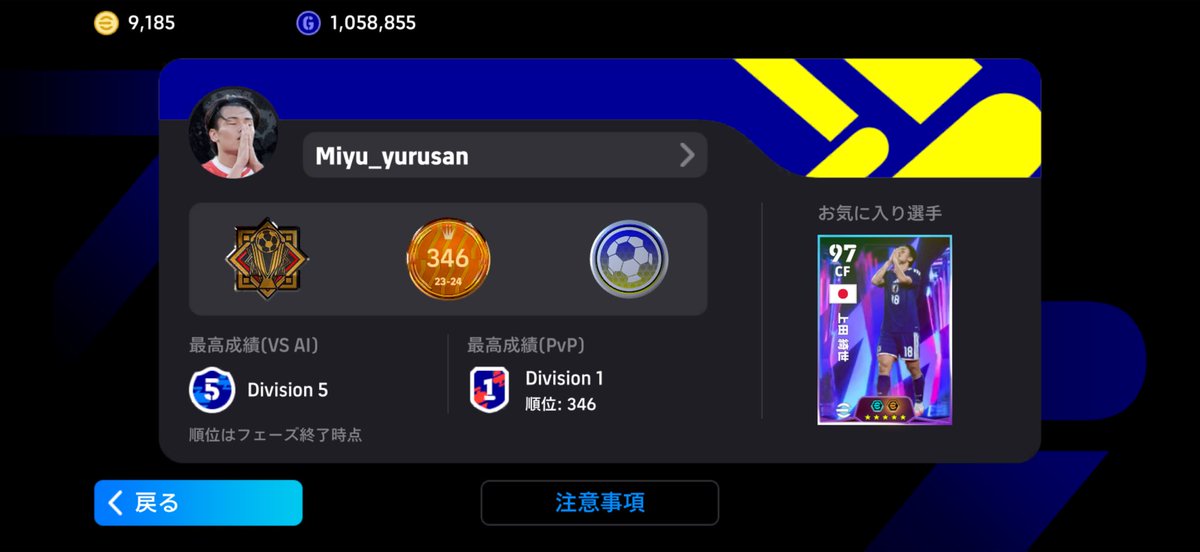 Eyes_match's tweet photo. #同盟募集  #イーフト同盟  #同盟ランキング https://t.co/tJmtOs5sf5