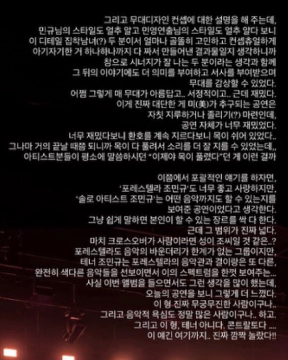 AlwaysH90112108's tweet photo. 스프링이엔티 관계자님 인스타 스토리

밍규콘에 대한 글인데 글씨작고 깨지긴 하지만 넘 감동이라 읽어보시라고 가져오기 (총 4장)

동종업계에 계신 분이 이렇게 세세하게 남겨주신 글 넘 좋다 https://t.co/h3Qyn8cHsi