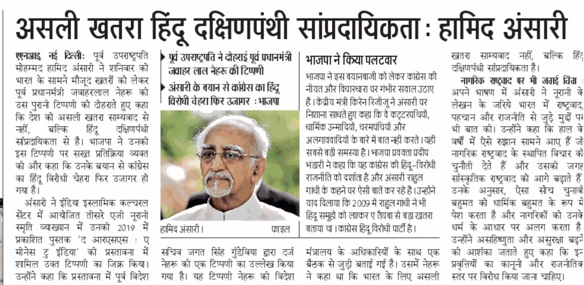 anantvijay's tweet photo. ये इस देश के उपराष्ट्रपति रह चुके हैं । https://t.co/h9GHEU3Cib