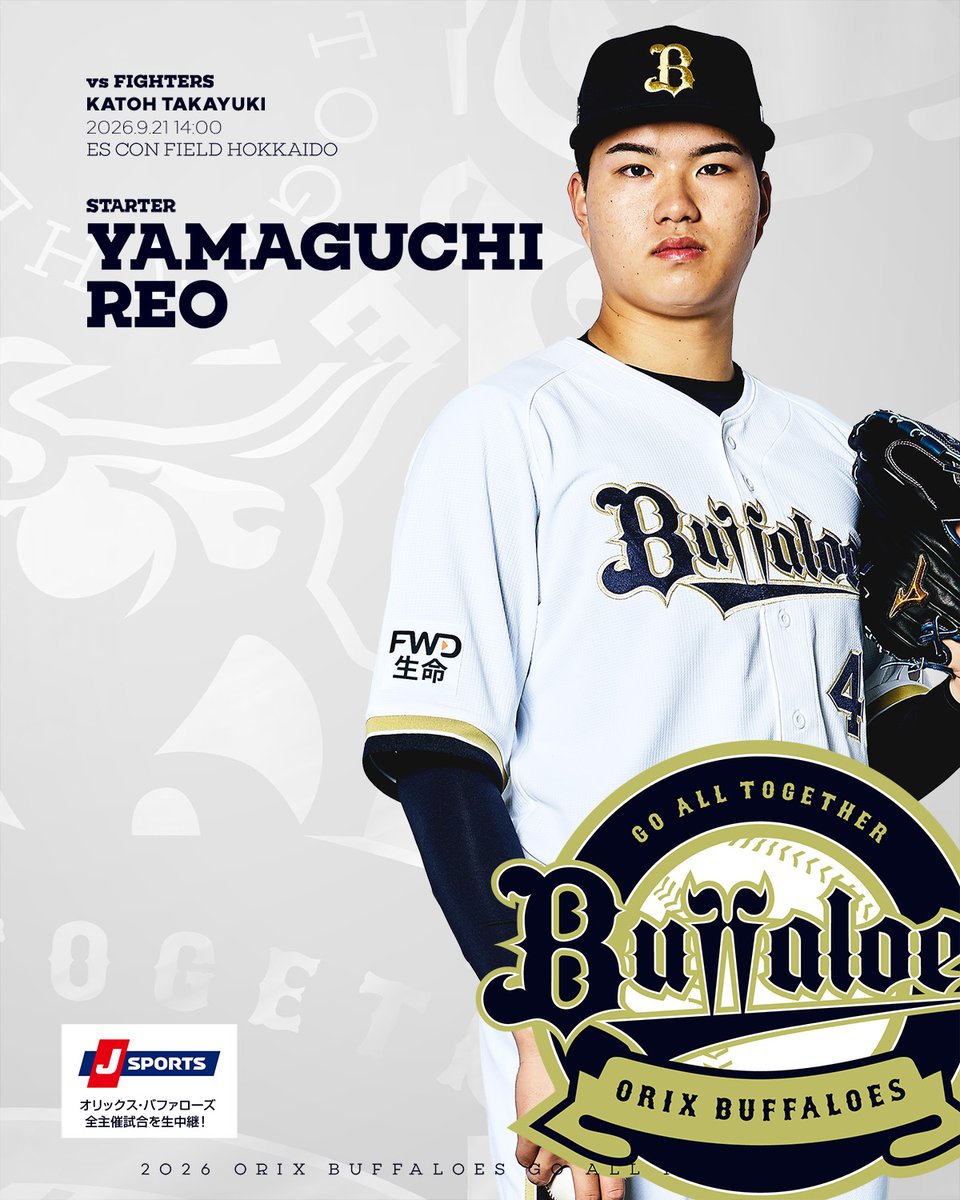 Orix_Buffaloes's tweet photo. 9月21日（月・祝）vs. ���海道日本ハム戦の予告先発投手をお知らせします。
https://t.co/s2X6gdCJvA
[F] 加藤 貴之 [B] 山口 廉王
＠エスコンフィールドHOKKAIDO 14:00～

#Bs2026 https://t.co/9bpUJ3FLUH