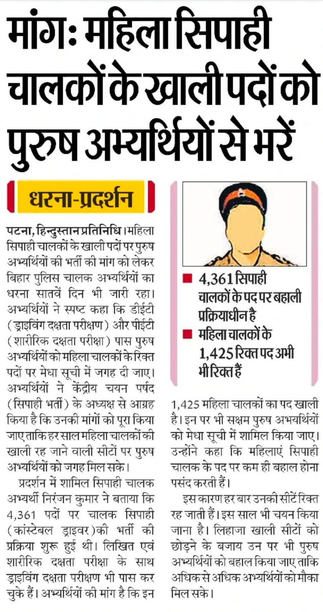 Cksingh00's tweet photo. Bihar police driver 4361 #biharpolicedriver #biharpolicedriver4361 @officecmbihar @samrat4bjp @csbc 
@bihar_police https://t.co/00sz9TrT8w