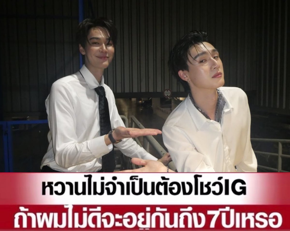 sugarplumdear's tweet photo. อาถรรพ์ 7 ปีอะไร ใช้ไม่ได้กับคู่นี้หว่ะ https://t.co/dOz5kFIG9j