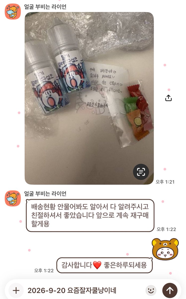 coolcat024's tweet photo. 후기 4 https://t.co/GjhudUZsdR