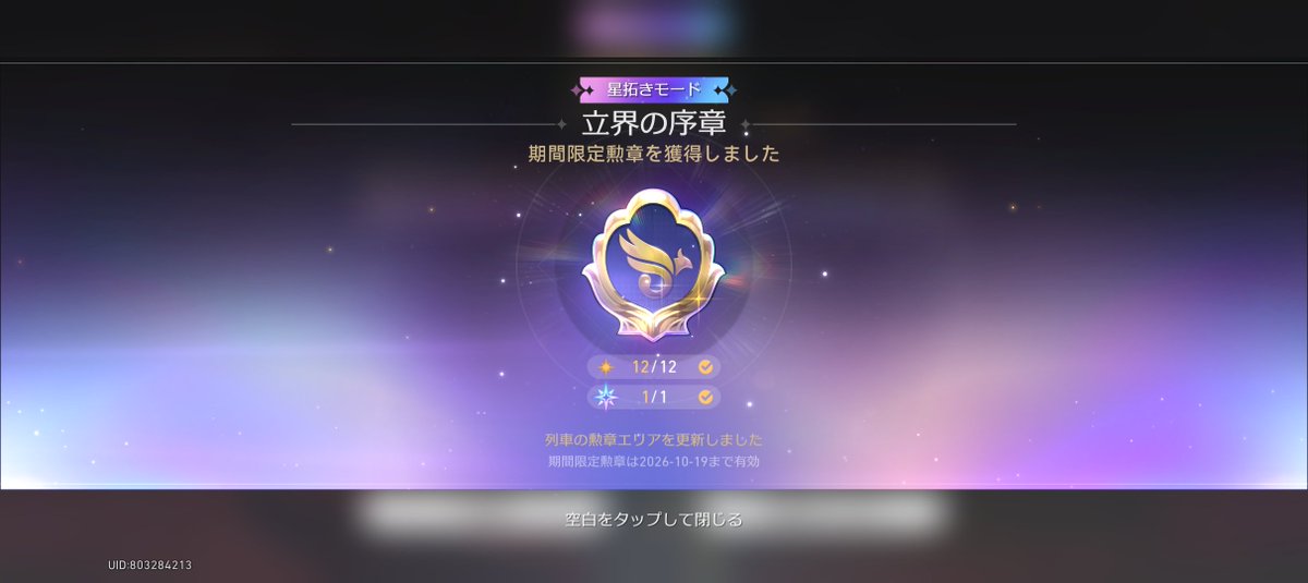 watawatan7's tweet photo. やっっっっといけたあああ！！！もうやんねえこんなの！！！！ https://t.co/NtInrxtcM7
