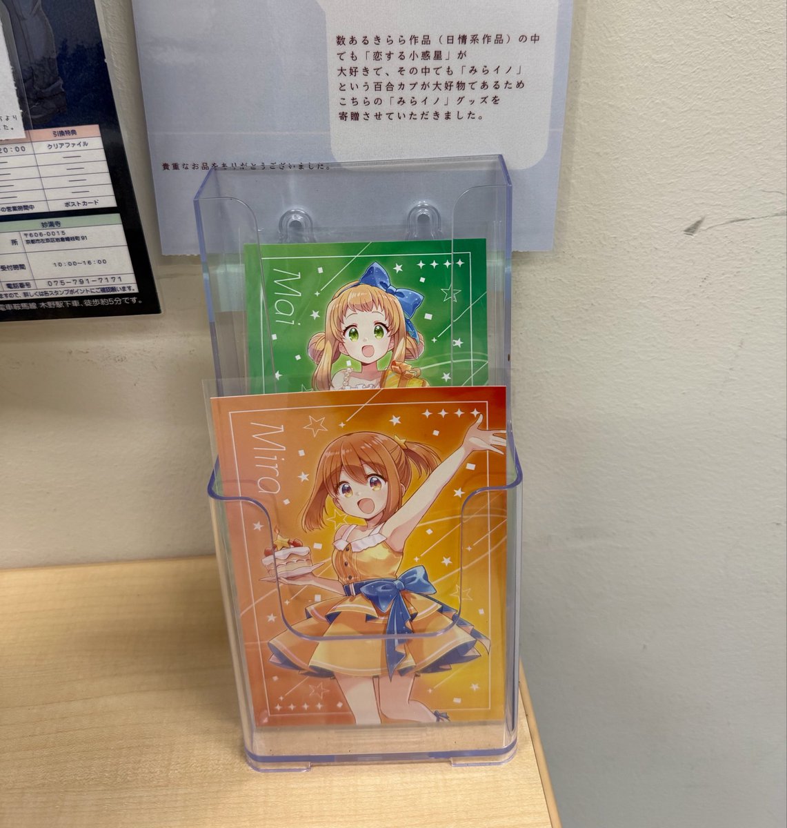 qb46311027's tweet photo. 最近寄贈された方かな？👀
前回はみらイノなかった https://t.co/K4BtkaU1MI