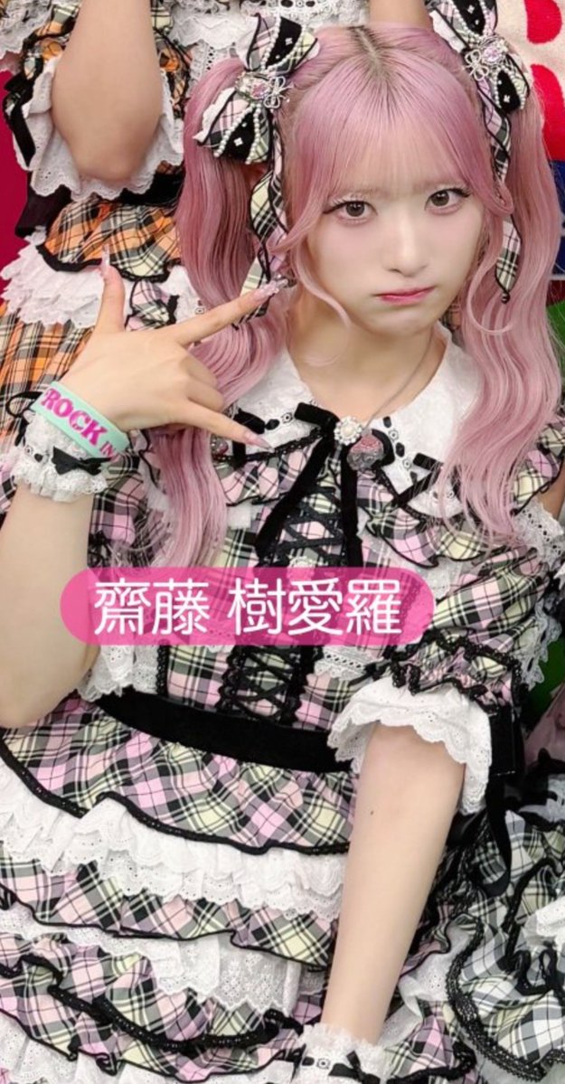 kopiruma_'s tweet photo. 繋がらなくてもいいのでおすすめ動画とか好きな曲とか色々教えてください〜～！！
あわよくば繋がってください💐
#イコラブ好きな人と繋がりたい
#イコラブファンと繋がりたい
#齋藤樹愛羅 https://t.co/j0eAlw0cWY