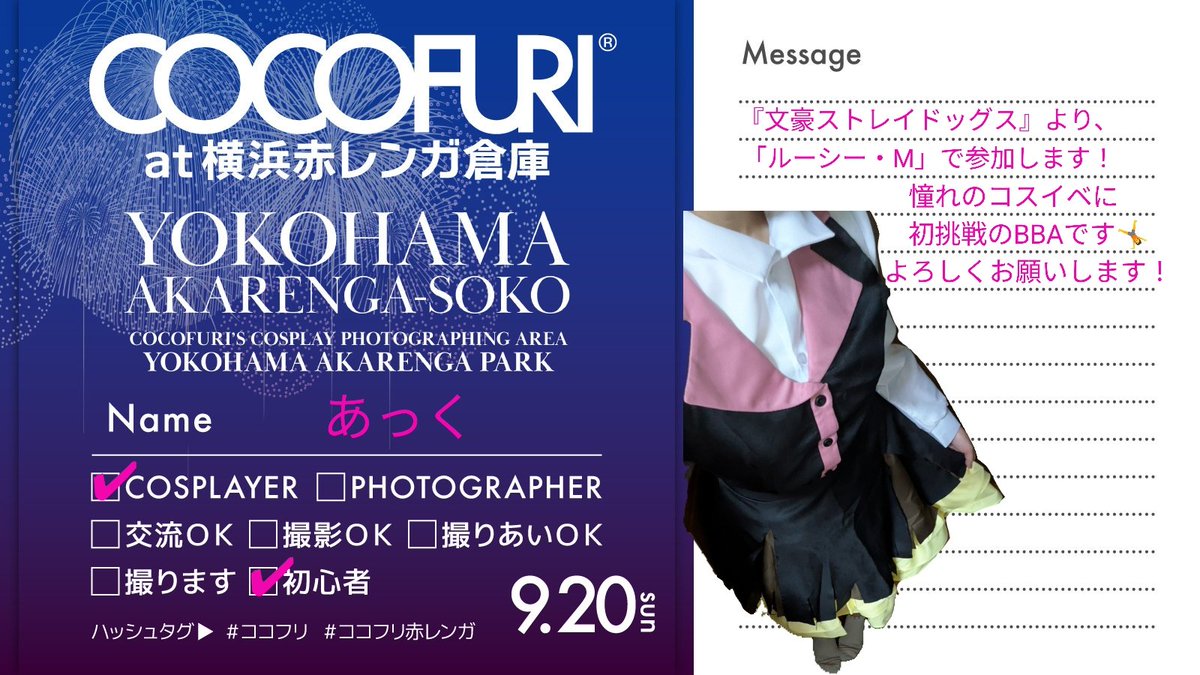 CB_Cosplay's tweet photo. ココフリ初参加です！
よろしくお願いします！🌈
#ココフリ #ココフリ赤レンガ https://t.co/Ge39Ga703E