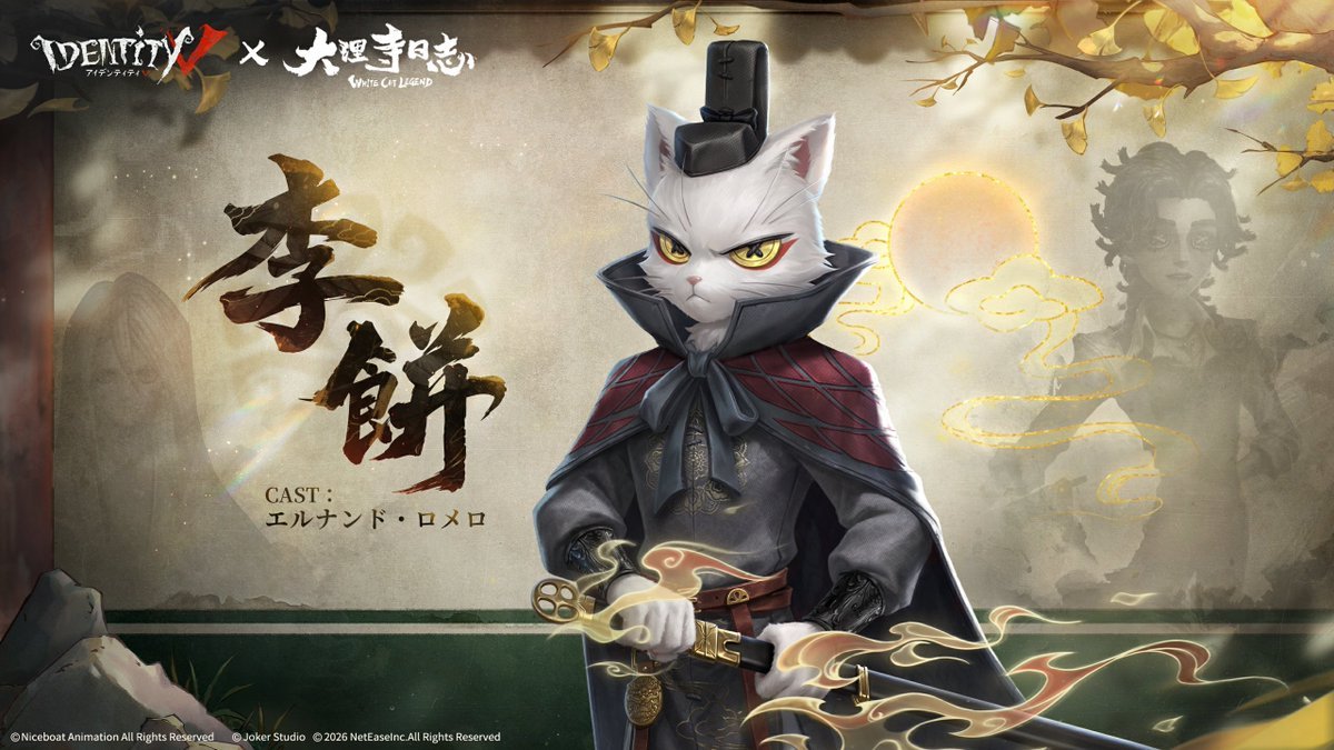 mori_identity's tweet photo. 【第五人格×大理寺日誌】（9/30～）

✦ ショップ
・闘牛士 ‐ パック（2688エコー）
・闘牛士 ‐ UR衣装「李餅」（2888エコー）
・闘牛士 ‐ SSR携帯品「魚の酒壺」（1068エコー）
・画家 ‐ SSR衣装「崔倍」（1388エコー/初週1178エコー）
・冒険家 ‐ SSR衣装「陳拾」（1388エコー/初週1178エコー）

✦ イベント報酬
・曲芸師 ‐ SSR衣装「一枝花」