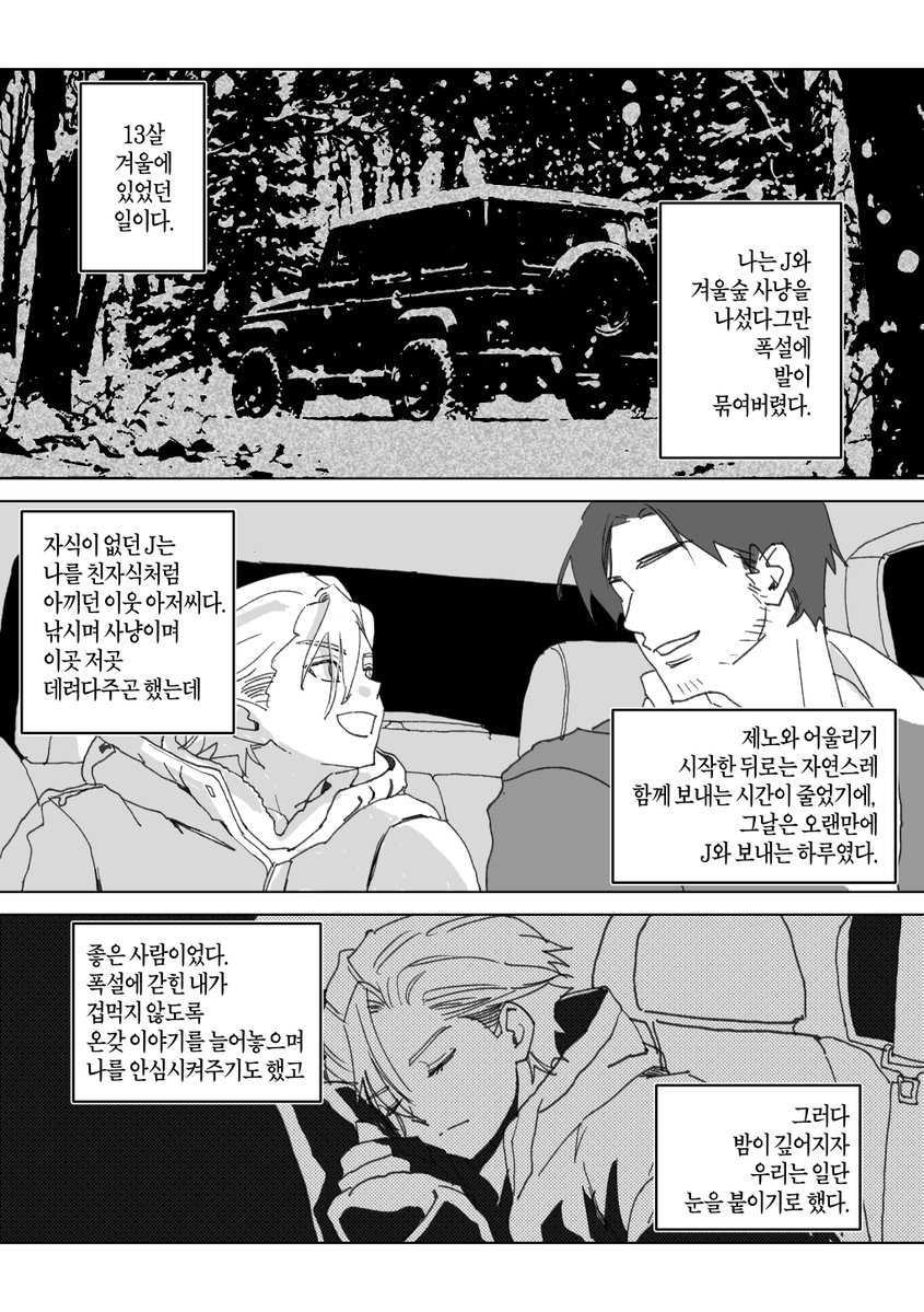 zooing_ds's tweet photo. 🚬✖️ 스제
J와 어떤 사신에 대한 회고

*주의
- CP보단 괴담에 가까운 연성입니다 (제노가 무서움)
(1/5) https://t.co/MndgKIyWkW
