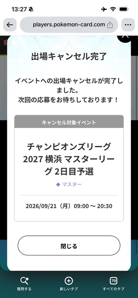 Harune_1k's tweet photo. CL2027横浜は台風強すぎて落選しました
ムク入りのシロガブの感触かなり良かったです
余談になりますが2日目参加予定だった人は念の為キャンセルしておいた方がいいと思います
公式から当キャンペナルティ無いと言われていますが5000人参加は漏れがあるかもしれないのでほんとに念の為ね https://t.co/JRhkCVnccX