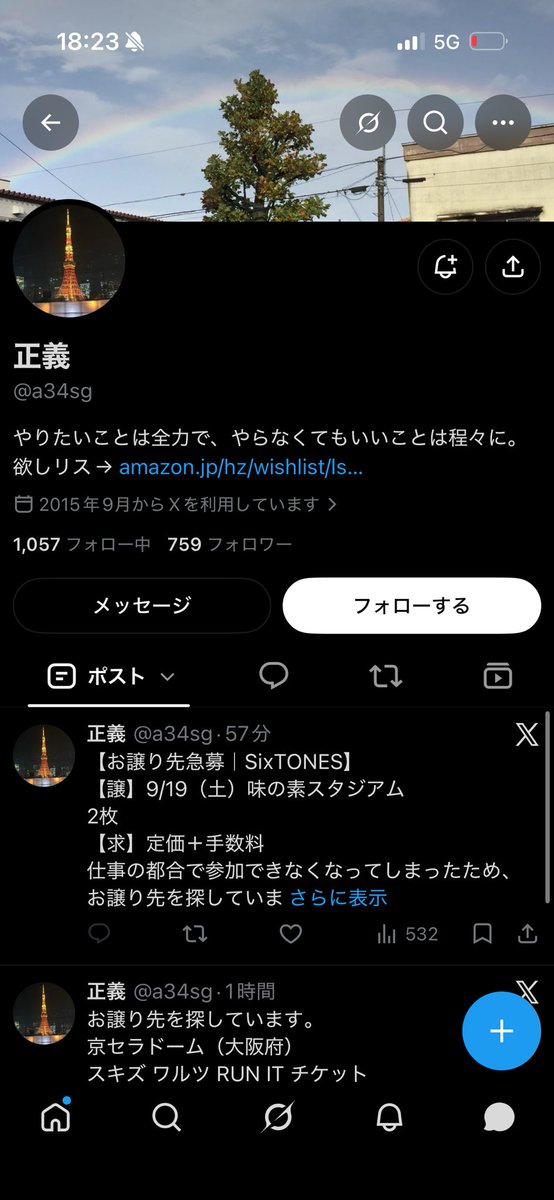 mmm725s's tweet photo. チケット詐欺にあいました。
警察に被害届出しました。
@a34sg ⬅️この方です

返金を求めたところ拒否されました。
ちなみに今はこの方からブロックされています。
 #チケット詐欺  #詐欺　 #注意喚起   #SixTONES  #MILESixTONES https://t.co/5BioKJagwe