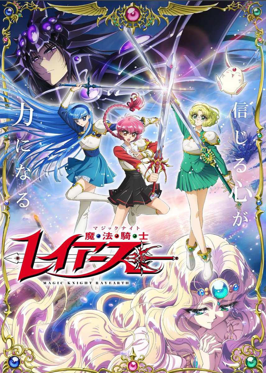 SugoiLITE's tweet photo. Shoujo TV Anime Remake "Magic Knight Rayearth" will be broadcasting for ‘02 Consecutive Cours’ of 21 EPISODES in total

Based on original CLAMP's manga, the isekai fantasy series directed by Yui Miura at Studio E&amp;H Production &amp; set to premiere October 7. https://t.co/StWXNbCvVr