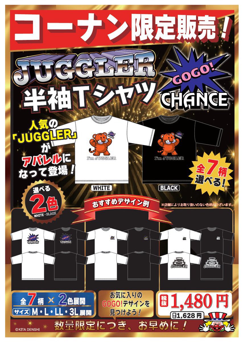 lily7_77's tweet photo. 珍しく抽選良かったのになぁ、ゴージャグ微妙だからヤメ！Tシャツ探しに行こう🚶 https://t.co/HJVDWotShQ