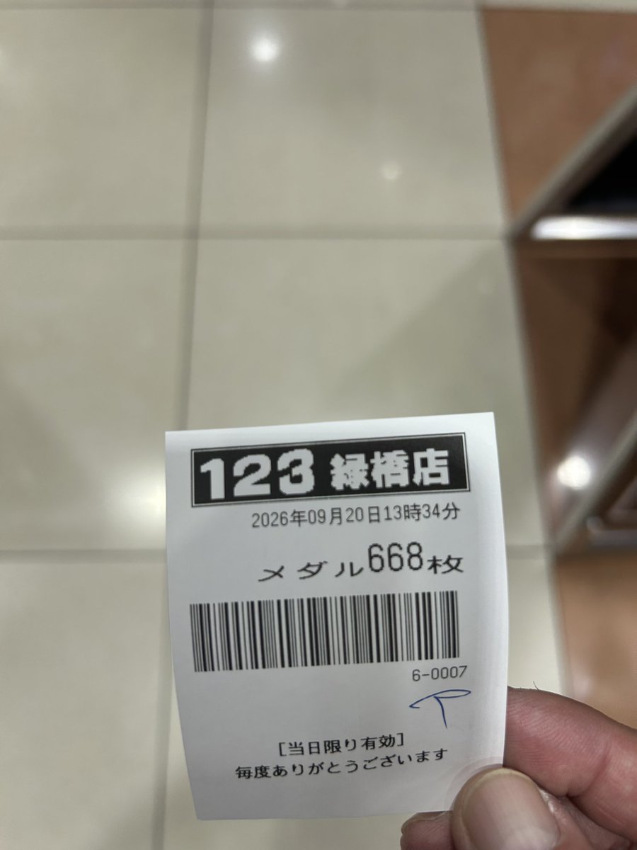 lily7_77's tweet photo. 珍しく抽選良かったのになぁ、ゴージャグ微妙だからヤメ！Tシャツ探しに行こう🚶 https://t.co/HJVDWotShQ