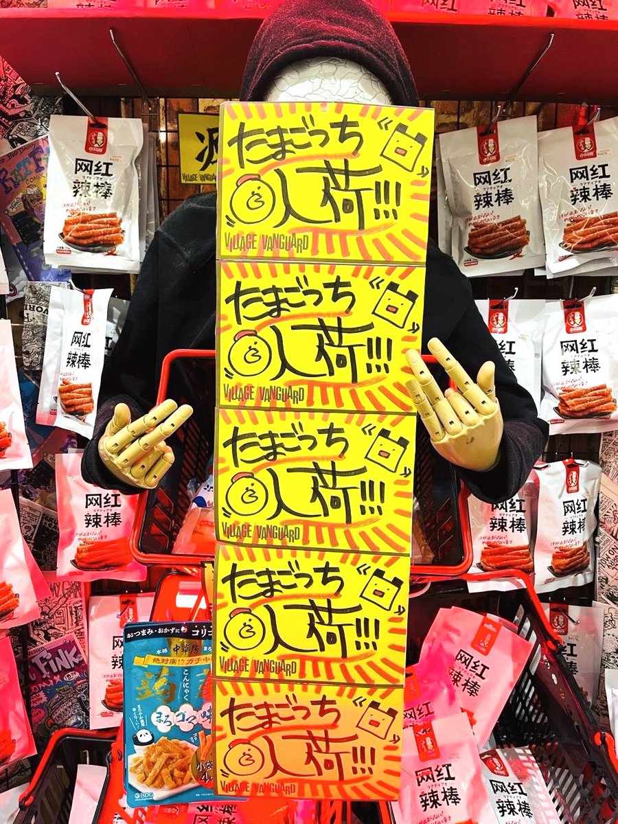 vv__official's tweet photo. 【たまごっち】令和にふっかつー！「Original Tamagotchi」「Tamagotchi Connection」がヴィレヴァンに大集合꒰ঌ ঌ꒱🎀

初代・新種発見!!・てんしっち・ケーたまの復刻デザイン神メンツ✨
お近くのヴィレヴァンへお店で待ってるポィ(੭ RH )੭💖

✎︎初代「たまごっち」
✎「新種発見!!たまごっち」
✎「てんしっちのたまごっち」
✎「祝ケータイかいツー！たまごっちプラス」

#たまごっち
#Tamagotchi
#OriginalTamagotchi
#オリジナルたまごっち