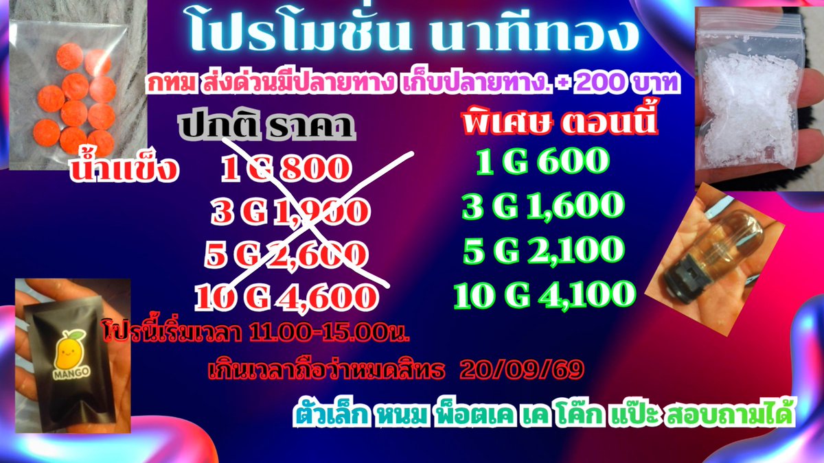 Tidrummmm's tweet photo. โปรโมชั่นสุดพิเศษ
ไม่ซื้อตอนนี้ จะซื้อตอนไหน
กทม ส่งด่วน มีเก็บเงินปลายทาง
#ไฮ #สายไฮ #ไฮนัว #ไฮแล้วเงี่ยน
#ตัวใหญ่ #ตัวเล็ก https://t.co/xi6C4Xi0hf