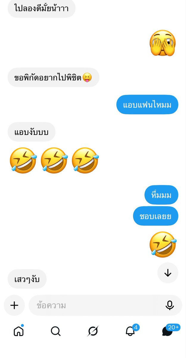chengggg_gg's tweet photo. คนมีแฟน ตอนที่2 🫣😬 #มออู้บู้ #มออุบล https://t.co/OFJI49a5vh