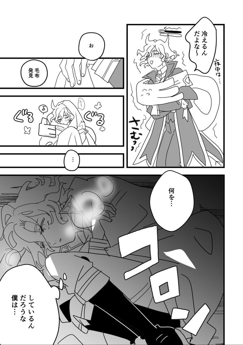 mana_gnsnr's tweet photo. やっとかけた　適当なことを描いていますがいろいろ違っていたらすみません(7枚ある) バレミティ① https://t.co/qMOFpCpKf2