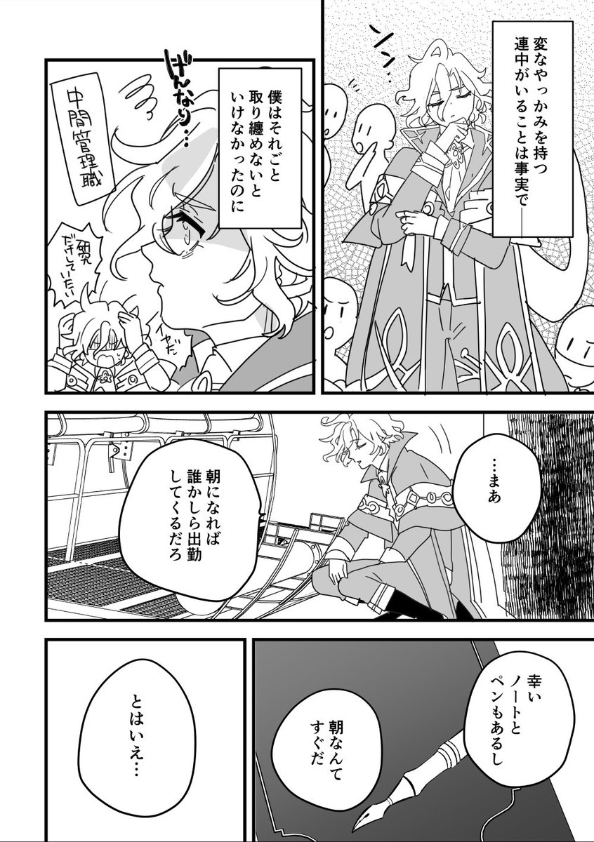 mana_gnsnr's tweet photo. やっとかけた　適当なことを描いていますがいろいろ違っていたらすみません(7枚ある) バレミティ① https://t.co/qMOFpCpKf2