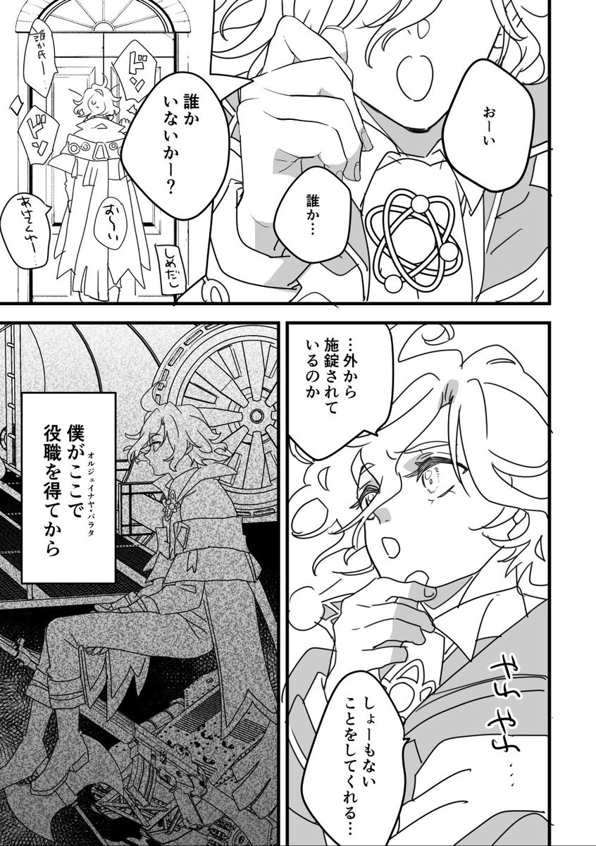 mana_gnsnr's tweet photo. やっとかけた　適当なことを描いていますがいろいろ違っていたらすみません(7枚ある) バレミティ① https://t.co/qMOFpCpKf2