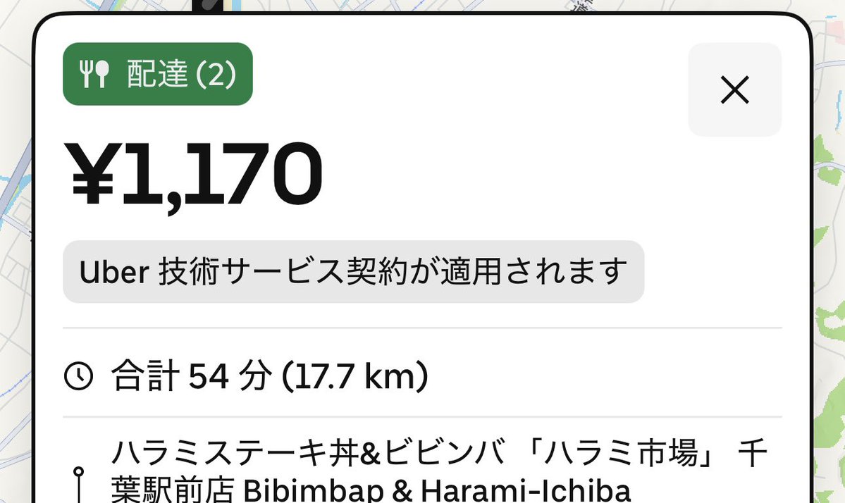 amamitsu1125's tweet photo. 単価最高過ぎて賢者タイム入りました
#ウーバーイーツはオワコン https://t.co/6gTiuRICx6
