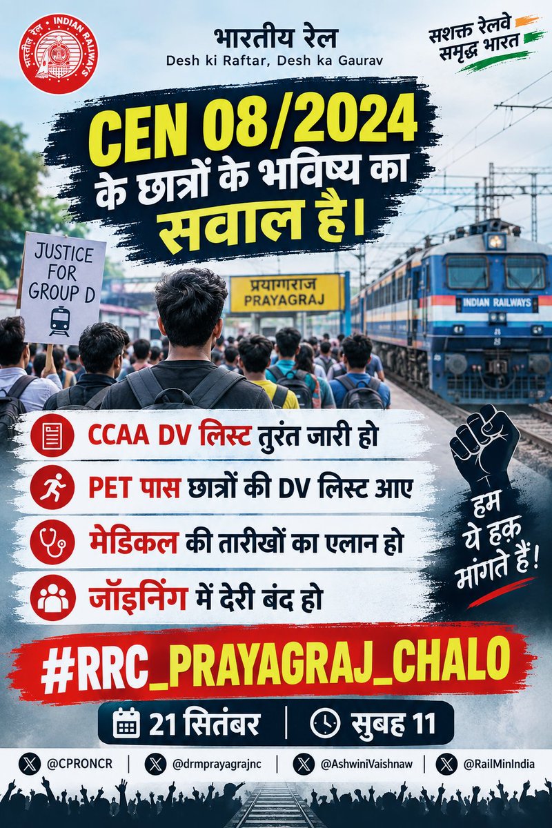 InsightCCAA's tweet photo. Railway dept, fix this timeline ASAP!  CEN 08/2024 candidates standard delay झेल चुके हैं, 
💥 Release CCAA DV list
💥 Release PET cleared DV list
💥 Announce Medical dates
💥 End joining delays

 21 Sep | 🕚 11 AM
 #RRC_PRAYAGRAJ_CHALO

@CPRONCR @drmprayagrajnc  @RailMinIndia https://t.co/RmnjNx5f3a