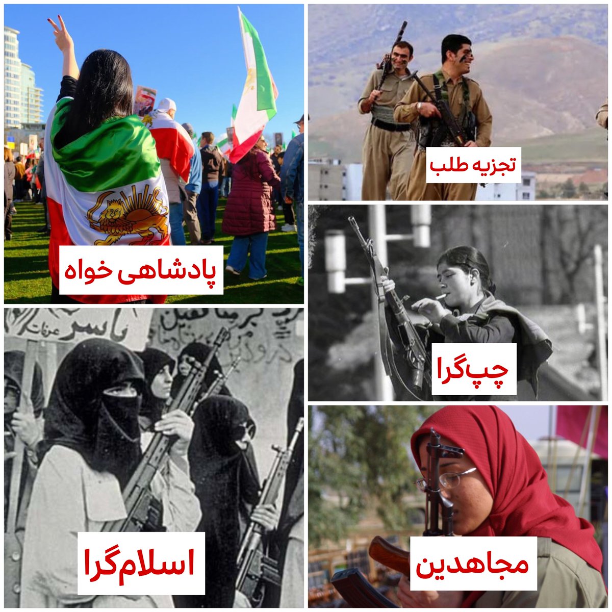 ariaban_84's tweet photo. تنها گروهی که رو سفید تاریخ هستند، و دستشان به خون ایرانی آلوده نیست؛ "پادشاهی خواهان" هستند. https://t.co/e9PgUTXrTA