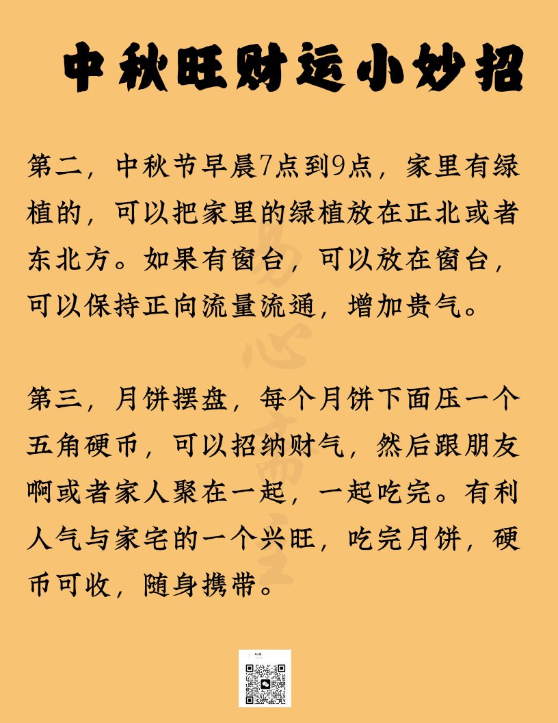 DrZhou_fengshui's tweet photo. 中秋旺财小财运
#财运 #中秋 #中秋節 #旺财 https://t.co/MN41l2hXql