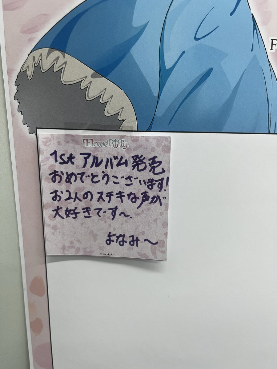 yonami_1115's tweet photo. ふわりり1stアルバム発売おめでとうございます!(´▽｀)
アニメイトは売り切れてたのでゲーマーズで購入
くじはC賞でステッカーゲット！

これからの展開に期待大です https://t.co/Y1rxq0ATRz