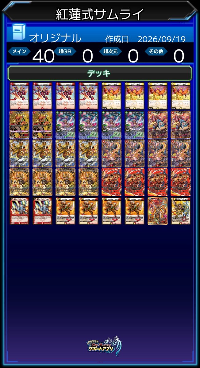 suraimugin's tweet photo. 長岡イオンCS
使用デッキ　赤白サムライ
後×　ドラゴンキューブ
後○　生徒会
後×　黒入り白緑ザゼ
後○　ゼーロリペア
先○　ゴルギー
3-2　18位
紅蓮さんの二連続優勝してたデッキそのまま使って見たらpppが割と強くて神だった。このまま使って行こうと思う https://t.co/Gk7OlnpmLj