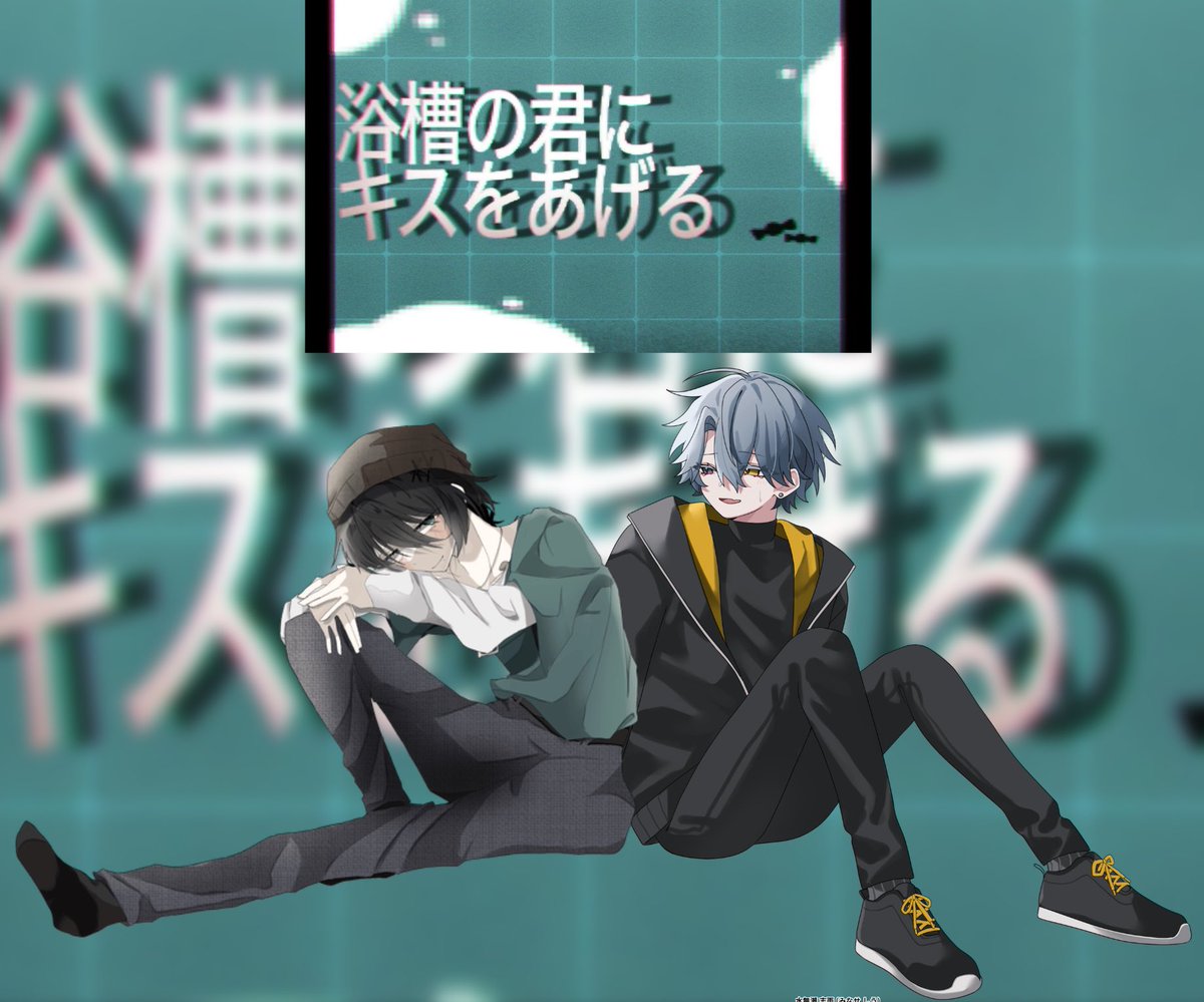 c_vnhn's tweet photo. ✧coc6版 【 浴槽の君にキスをあげる 】

♦KP
あけべらどん(#otkmyeah )

♢PL/PC
HO1:燻辺 梳 /🔔𓈒𓂂𓇬
HO2:水無瀬 志雨/鈴沼る(#numa_bell_2)

(敬称略)

▷END2 -両生還-

「…あぁ、楽しみだ。」 https://t.co/CAdy7CzidF