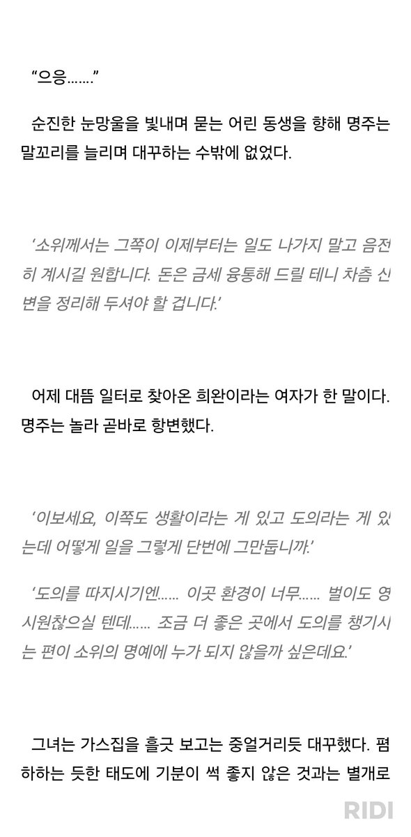 highlightergeek's tweet photo. 근데 원래 이렇게 기울임체 부분 우측 편 글자가 잘리는거 맞나? 🤔 https://t.co/EKwoniUd71