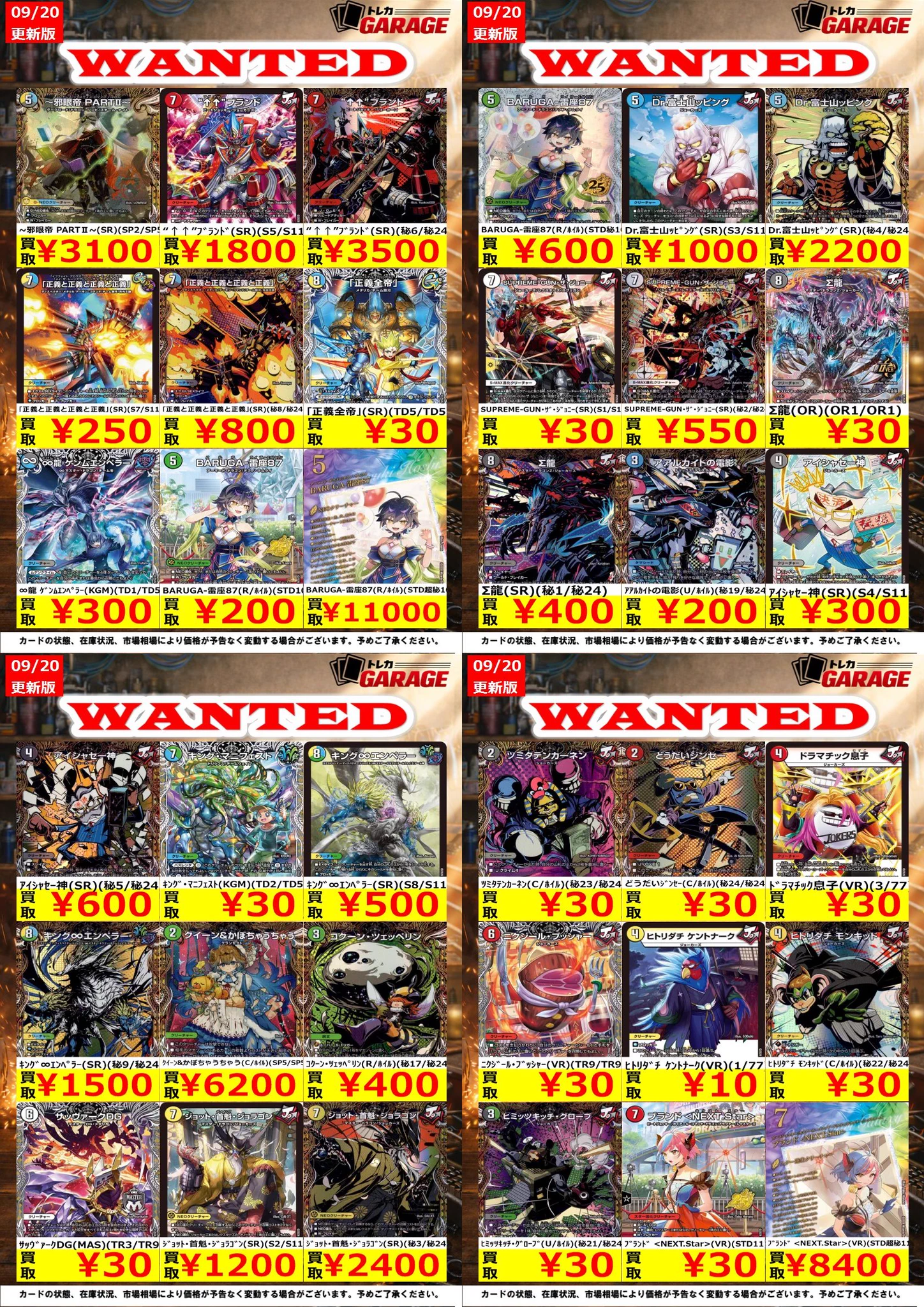 トレカガレージ on X: 