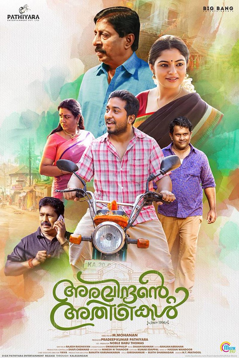 cinee_mazhaii_'s tweet photo. #AravindanteAthidhikal - 2018/🥹❤️
அரவிந்தன் என்ற ஐந்து வயது சிறுவனை அவனது தாய் மூகாம்பிகா என்ற கோவிலில் கைவிட்டுச் செல்கிறாள் அதன் பிறகு தாயத் தேடி தவிக்கும் சிறுவனை உள்ளூர் ஹோட்டல் உரிமையாளரான ஸ்ரீனிவாசன் அவனை வளர்க்கிறார் இதற்கடுத்து என்ன நடந்தது என்பது கதை👌

முதல் காட்சிலயே https://t.co/V9I6mqE9ON