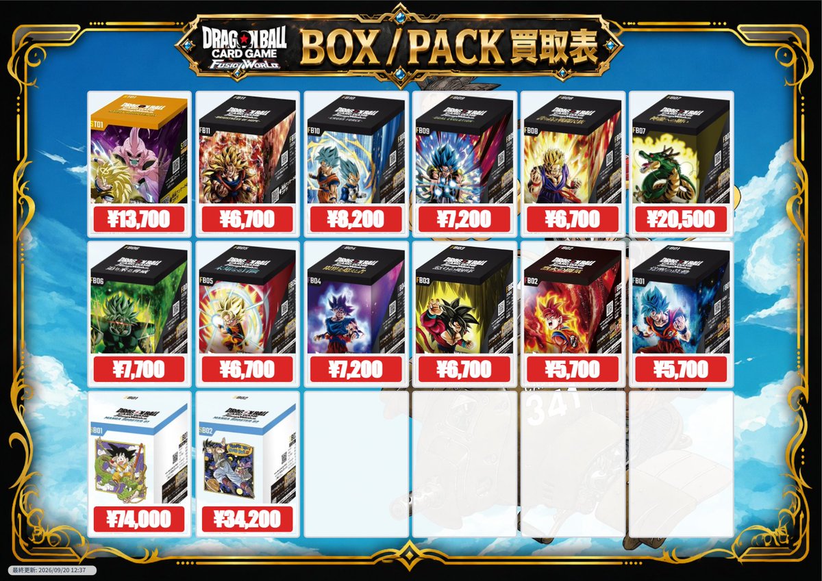 TCG85317845's tweet photo. 🌟【ポケモンカード】BOX 高価買取表！🌠

本日も、買取表更新いたしました！
ーー▼▼▼ーー
買取は簡単＜３STEP＞(*‘ω‘ *)

店頭に持ってくる
⇒承諾書を記入しカウンターへ！！🔥
⇒⇒査定終了後OKなら　買取金額の受け取り！

コレだけ！
ーー△△△ーー
アツアツの買取金額下からミテネ😜🫰

MEGA 30th CELEBRATION 1BOX　21,500円
MEGA 30th CELEBRATION シュリンク無し　15,500円
ストームエメラルダ　9,700円
アビスアイ　6,900円
ニンジャスピナー　6,500円
ムニキスゼロ　7,200円
インフェルノX　13,900円
メガブレイブ　6,500円
メガシンフォニア　6,100円
ホワイトフレア　17,500円
ブラックボルト　18,500円
ロケット団の栄光　17,700円
熱風のアリーナ　14,700円
バトルパートナーズ　8,500円
超電ブレイカー　25,300円
楽園ドラゴーナ　13,700円
ステラミラクル　9,700円
ナイトワンダラー　9,700円
変幻の仮面　10,000円
クリムゾンヘイズ　9,900円
ワイルドフォース　9,700円
サイバージャッジ　8,900円
古代の咆哮　9,700円
未来の一閃　8,200円
レイジングサーフ　13,500円
黒炎の支配者　13,900円
151　32,200円
クレイバースト　9,400円
スノーハザード　10,700円
トリプレットビート　16,300円
スカーレット　11,900円
バイオレット　9,100円
パラダイムトリガー　18,300円
フュージョンアーツ　44,200円
漆黒のガイスト　17,300円
白銀のランス　14,500円
ロストアビス　42,000円
タイムゲイザー　14,200円
スペースジャグラー　10,700円
MEGAドリームex　10,000円
デラックスブラックボルト　19,500円
デラックスホワイトフレア　18,500円
テラスタルフェス　13,000円
シャイニートレジャー　13,500円
VSTARユニバース　23,500円
VMAXクライマックス　25,300円
25th ANNIVERSARY COLLECTION　50,000円
シャイニースターV　17,000円
白熱のアルカナ　9,700円

🏪 店頭での買取は勿論
🏣郵送での買取も行っております！
どしどしお声かけください！

※ 買取価格は相場・在庫状況・商品状態により変更される場合があります。
※シュリンク破れ・箱潰れ・再シュリンク等は、減額または買取対象外となる場合があります。
あらかじめご了承ください。

#ポケモン
#ポケカ
#町田
#カードショップ
#高価買取