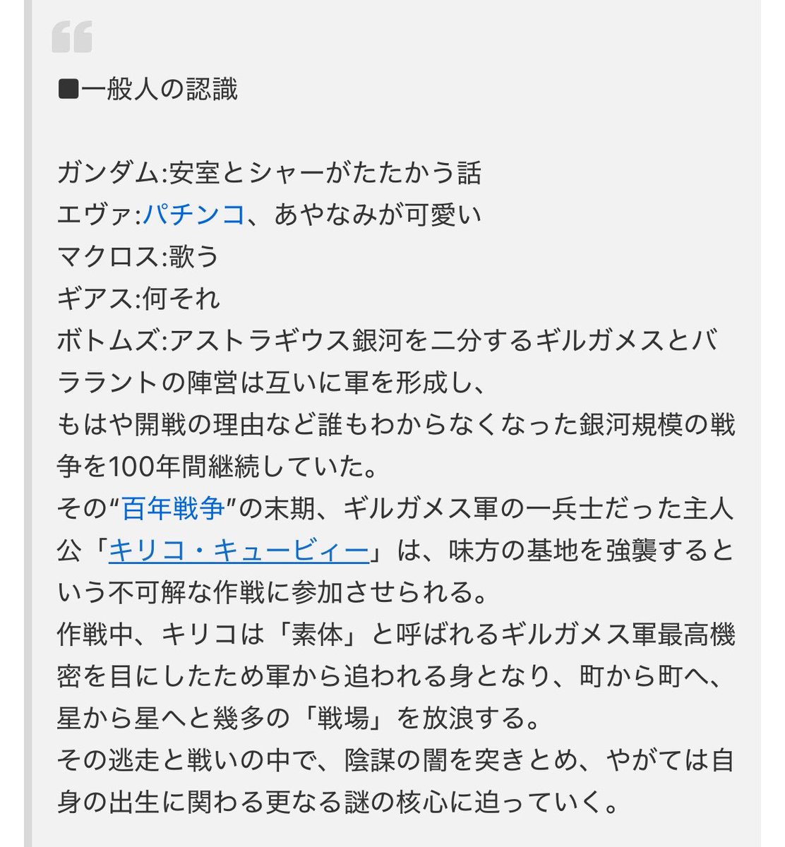 bcnyx's tweet photo. この「ボトムズ枠」を実際に要求される日が来るとは https://t.co/XovhG7GDBn