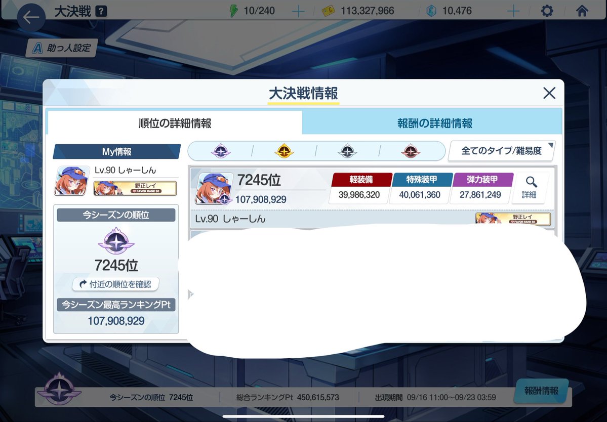 hanaspaghetti's tweet photo. 臨戦ホシノ固有1でここまで頑張ったので許してくれませんか https://t.co/0dXHirjKYz