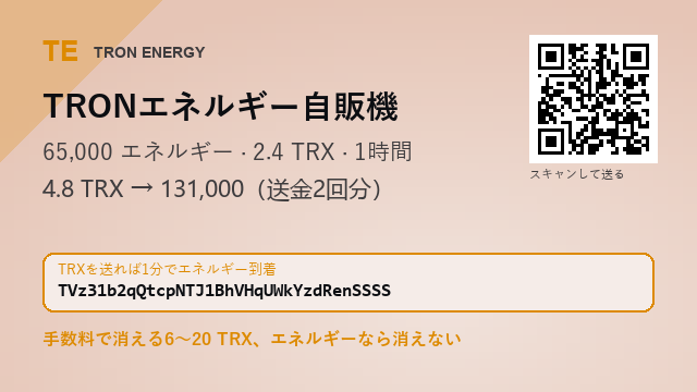 AdrianeButdv's tweet photo. エネルギーを借りて、TRXを燃やすのをやめましょう。

プロフィールを見てください
送ったTRXの量から自動計算

#ホットウォレット #エネルギー委任 https://t.co/1wDmbwx4Dg