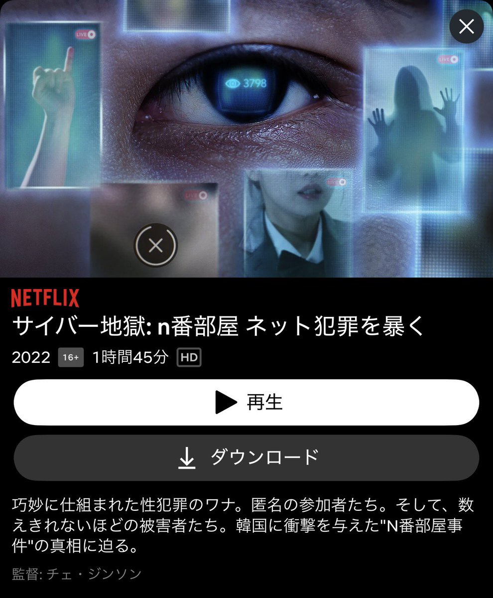 YUI3MOV's tweet photo. ネトフリで見れる“ガチで怖い”実話系映画四選 https://t.co/FjbrhmAKz0