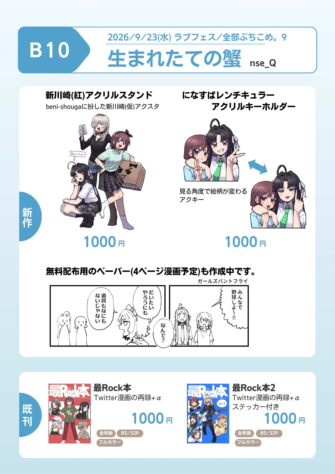 nes_Q@9/23ﾗﾌﾞﾌｪｽ (@nes_Q) / X