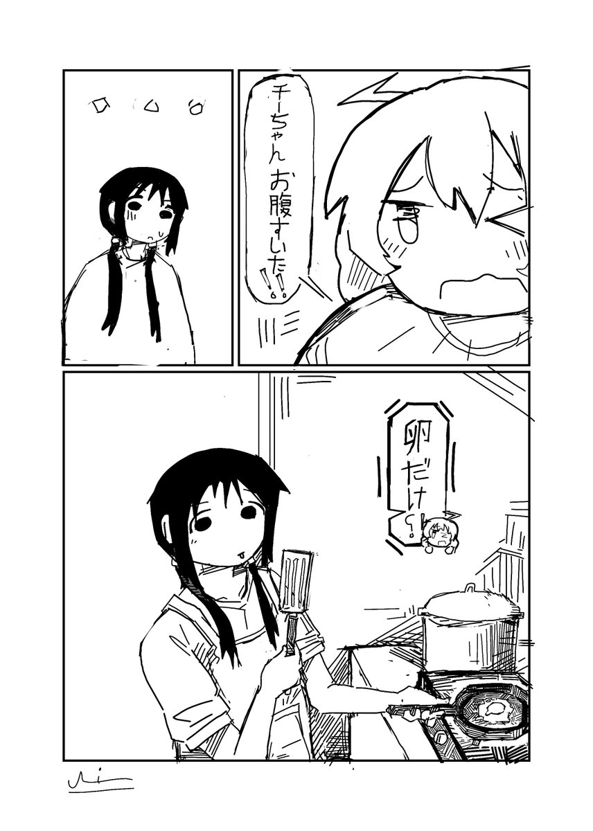 JunDojund's tweet photo. Short comic https://t.co/BrlpbcBesp