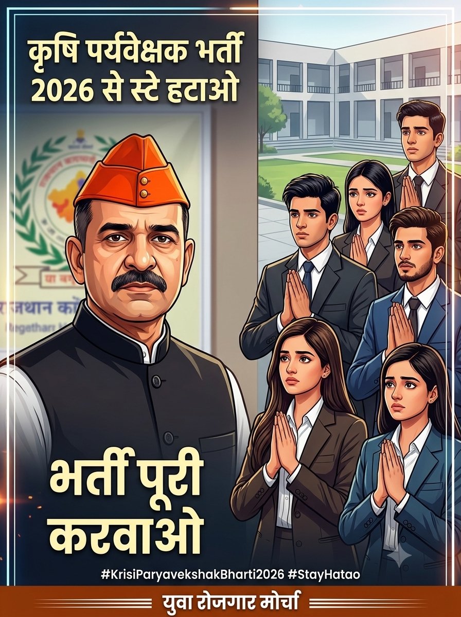 RAMRATA90981037's tweet photo. Bhut bdiya sir aapki विदेश यात्रा अच्छी रही होगी ab agriculture supervisor bharti 2026 ka stay htao ye hme aapse umid hai hai ab hmari यात्रा aap puri karwahege 🙏🙏🙏
@alokrajRSSB https://t.co/hM7vQzDai7