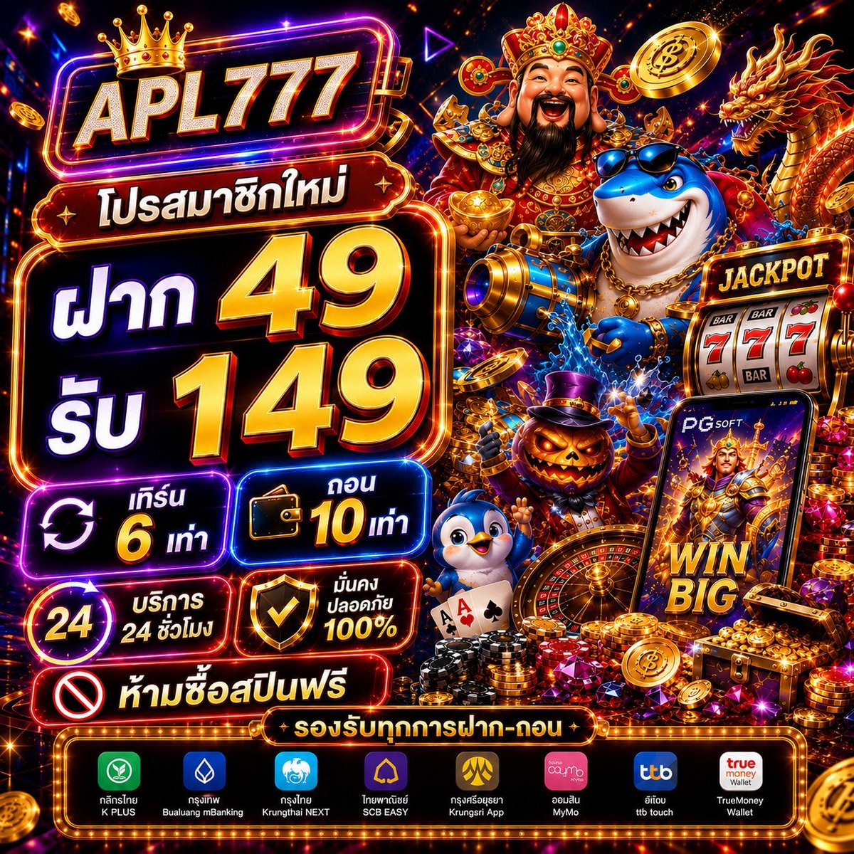 avavavrrr's tweet photo. #APLLO777 เว็บตรง🛜
💰เล่นดี ลุ้นสนุก ลื่นไหล

📢 อย่าปล่อยให้โปรดีหลุดมือ!

 💥 โปรคุ้มสำหรับสมาชิกใหม่ 💥
🤑เติมเท่าไหร่ รับเพิ่มทันที🤑

🎰ฝาก4️⃣9️⃣รับ1️⃣4️⃣9️⃣🎰

🎯ทำยอดเพียง6เท่าถอนสูงสุด10เท่า 🎯 

📲ติดตามที่ : https://t.co/gwz0bJhTc5

เริ่มต้นง่าย ลุ้นต่อได้คุ้มกว่าเดิม 🎁💵 https://t.co/IwPCI1Cojy