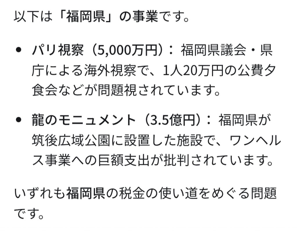 Fier_acc's tweet photo. 9/18　森けん記者会見
森けん、市長になって県政を透明化？

記者「ITを活用して市政を透明化､どういった部分で？」
森けん「パリ視察5000万の内訳や龍のモニュメント3.5億の内訳の透明化　中に入ってリーダーシップを持って開示していく」

パリ視察もモニュメントも福岡県です

#日本保守党はアホ https://t.co/QCD4GP9cag