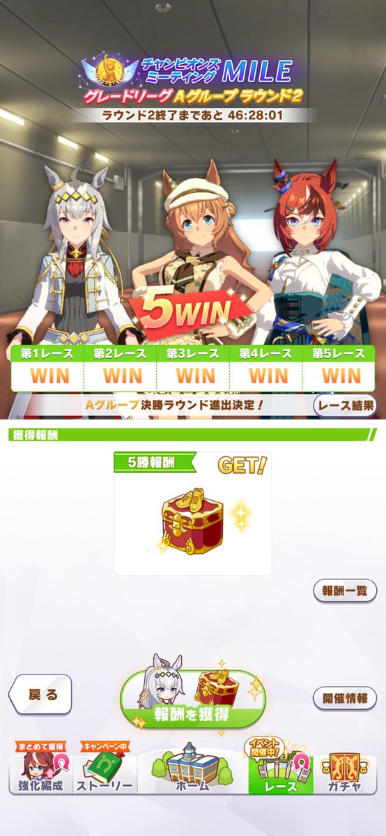 canis430's tweet photo. #ウマ娘
#チャンミMILE

無事A決勝進出(`・ω・)
2週間の日本滞在中のチャンミで助かったw

凱旋門はまた海外出張中になるからあと3日で因子周回と本育成進めないと(´；ω；｀)

今年128日/262日海外出張で久々に日本の比率が勝ち始めたのに、また来週から海外が勝っちゃ��なぁ_(┐「ε:)_ https://t.co/iyzwDMkvts