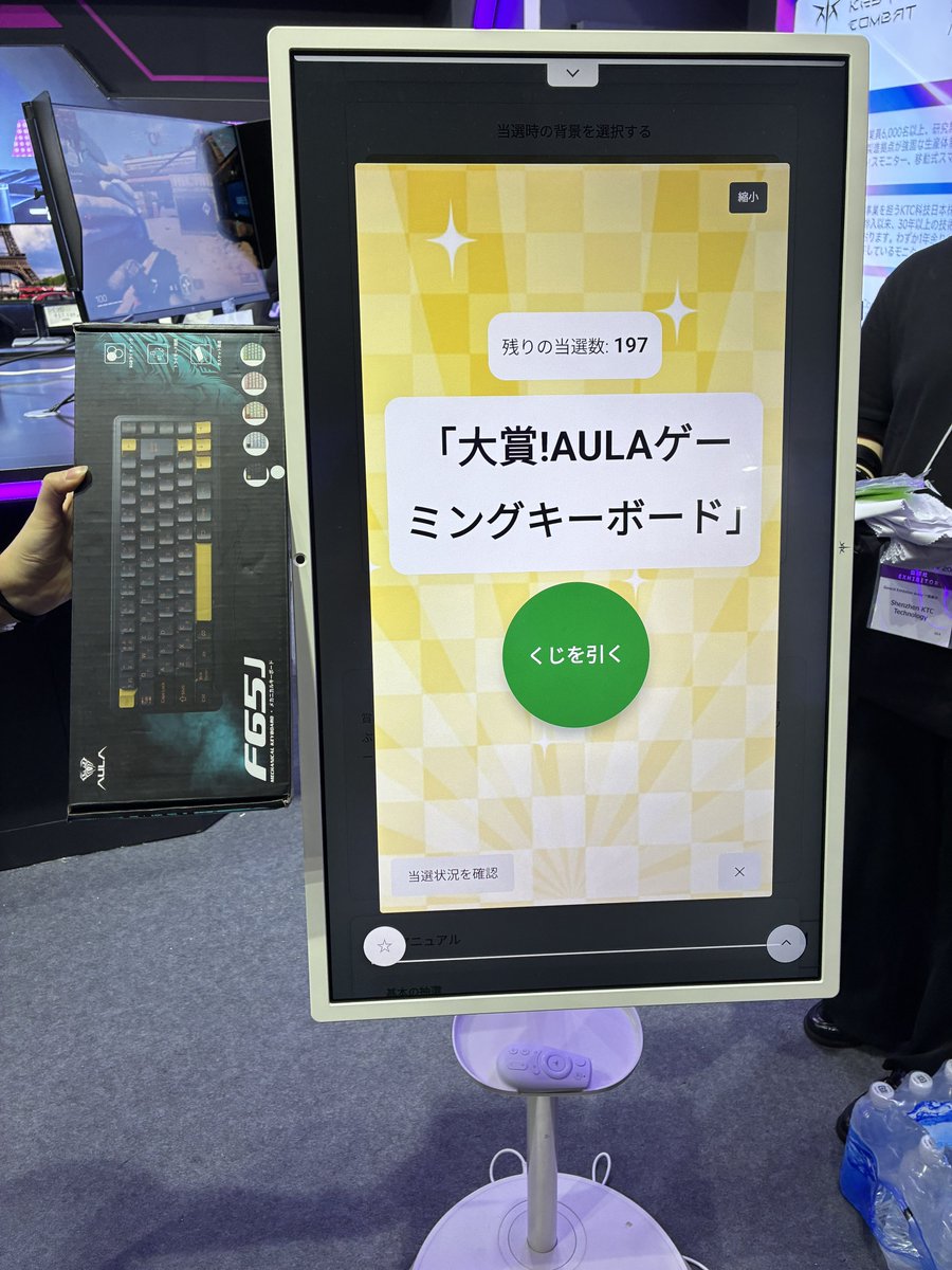 1Irissan's tweet photo. @ktc_jp_gaming @Aulainnovations なんか当たった https://t.co/FKFhFNnMmq