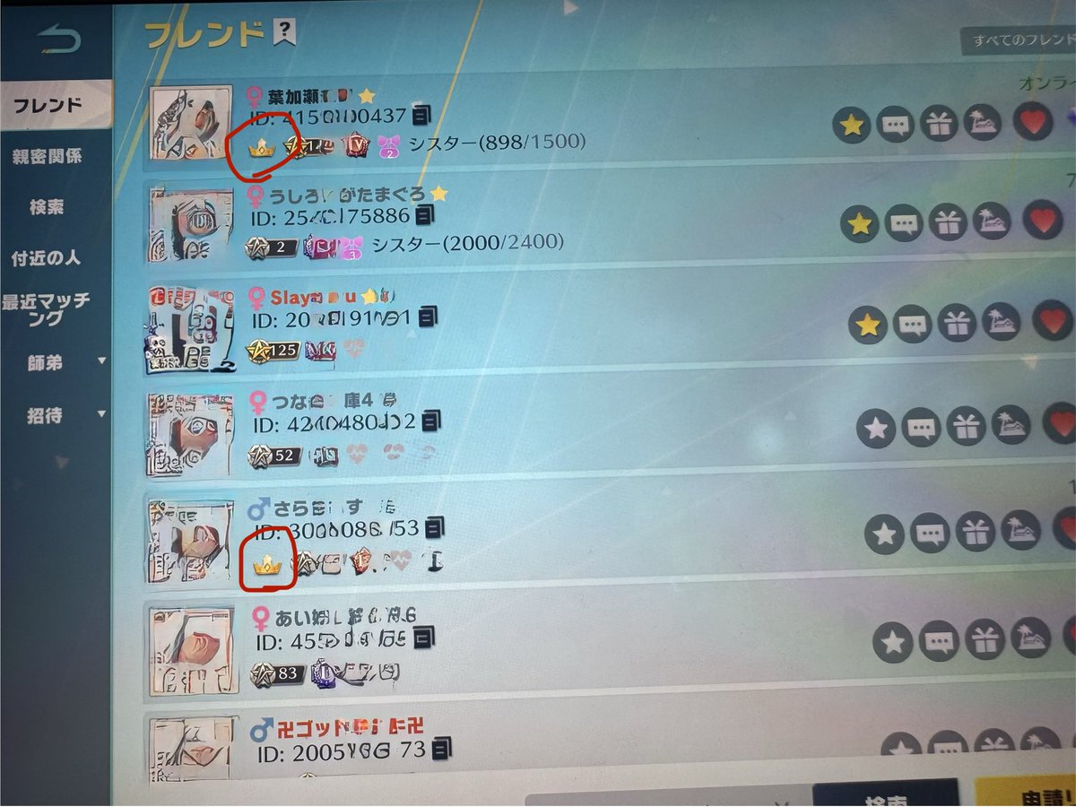 tsunay0's tweet photo. この王冠？みたいなマーク何
 #荒野行動 https://t.co/rb8J3anXyj
