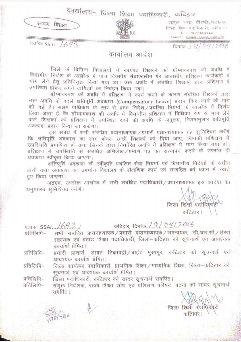 btetctet's tweet photo. शिक्षा मंत्री @mkrtiwari_bjp जी बिहार के सभी शिक्षकों के लिए ई-शिक्षाकोष पर अवकाश में  Compensatory Leave (क्षतिपूर्ति अवकाश) का option देने का कृपा करें l
@BiharEducation_ https://t.co/IQXlyzXFA1