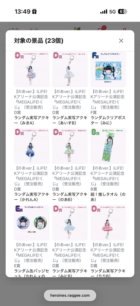 _ol9lz's tweet photo. iLiFE! MEGALiFEくじ

求 💚A賞>>その他

譲 画像のもの

お気軽にお声がけ下さい https://t.co/pzBScdwIjA